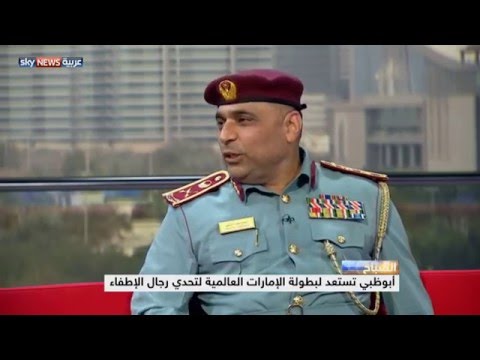 أبوظبي تستعد لبطولة تحدي رجال الإطفاء