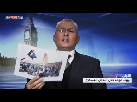 شاهد عودة جدل التدخل العسكري في ليبيا