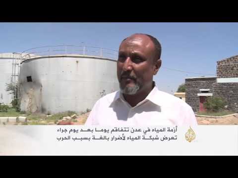 شاهد تفاقم أزمة المياه في عدن