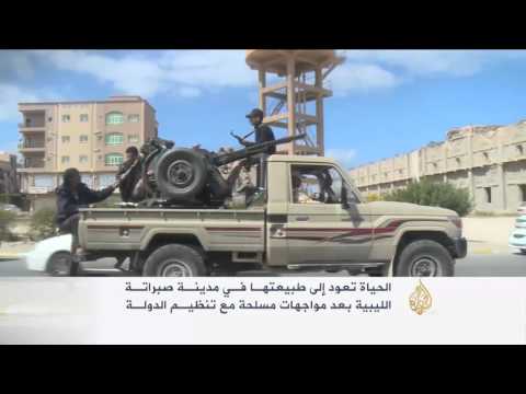 شاهد هدوء حذر في صبراتة الليبية بعد مواجهات مسلحة