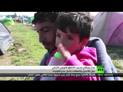 بالفيديو جدل بريطاني بسبب الاتفاق الأوروبي التركي