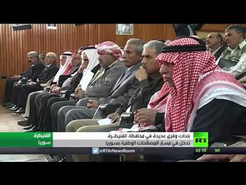 القنيطرة تدخل في مسار المصالحات الوطنية