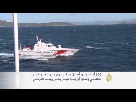 بحر إيجة أهم ممر لعبور اللاجئين نحو أوروبا