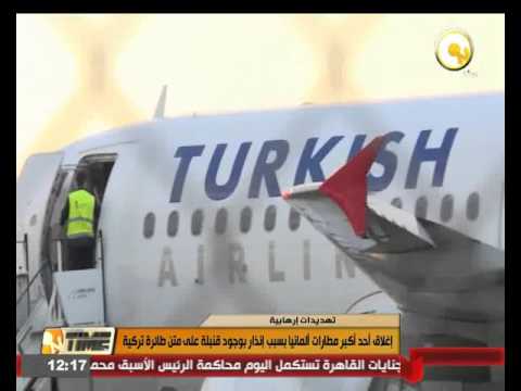 إغلاق أحد أكبر مطارات ألمانيا