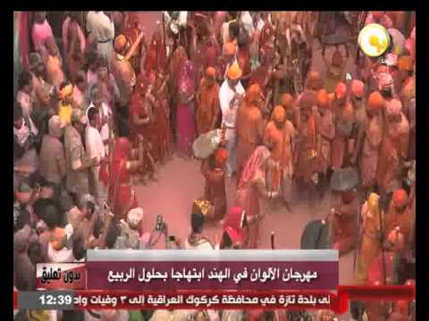 بالفيديو مهرجان الألوان في الهند ابتهاجاً بحلول الربيع