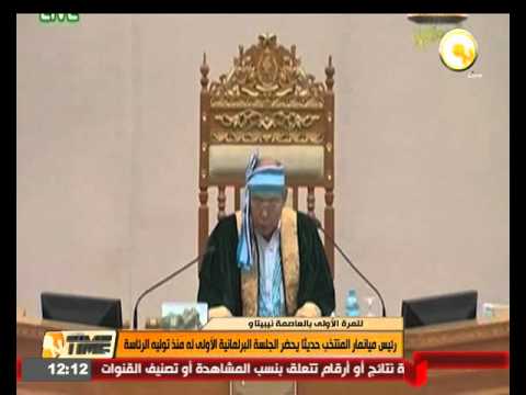 بالفيديو  رئيس ميانمار المنتخب حديثا يحضر الجلسة البرلمانية الأولى