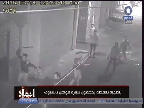 «بلطجية» يحطمون سيارة بـ«السيوف» في الغربية