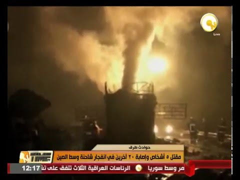 مقتل 5 أشخاص وإصابة 20 آخرين في انفجار شاحنة وسط الصين