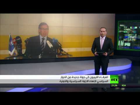 أطراف الصراع في ليبيا تتجه للحوار في جنيف