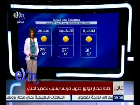 وحيد سعودي يؤكّد أن درجات الحرارة ستشهد ارتفاعاً