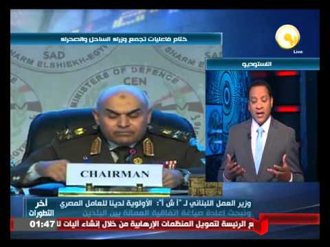 شاهد قراءة حول فعاليات الاجتماع الخامس لوزراء دفاع الساحل والصحراء