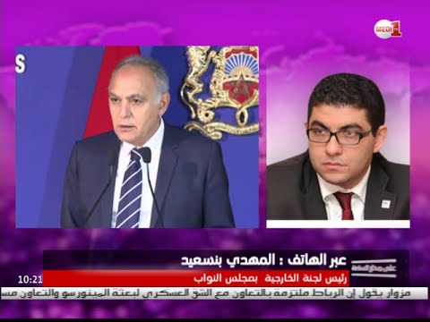 شاهد المهدي بنسعيد يناقش آخر التطورات بخصوص الصحراء المغربية