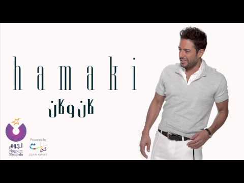 شاهد كان وكان لحماقي تتخطى 10 ملايين مشاهدة عبر يوتيوب