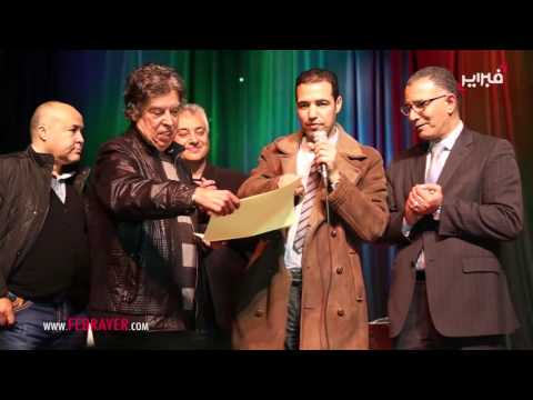 لقطات رائعة لحظة تكريم الموسيقار عبد الوهاب الدكالي