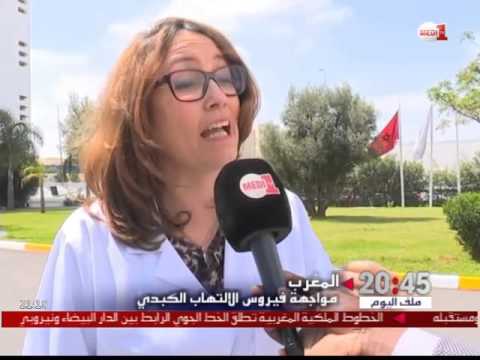 مختبر مغربي تمكن من تصنيع دواء جديد لداء الإلتهاب الكبدي