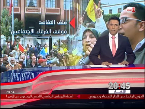مشاريع القوانين الخاصة بالتقاعد تسير في اتجاه الحسم