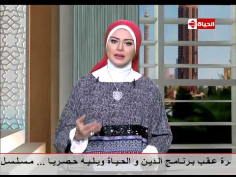 شاهد مقدمة الإعلامية لمياء فهمي بعنوان كيف تربي ابنك تربية صالحة 