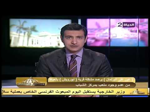 شاهد  رصد مشكلة قرية أبو رويش في العياط 