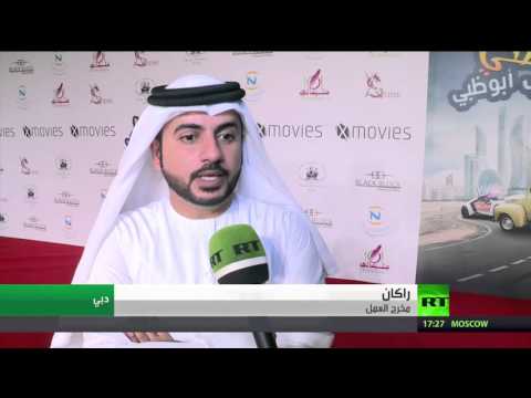 شاهد ضحي في أبو ظبي نقلة في سينما الخليج