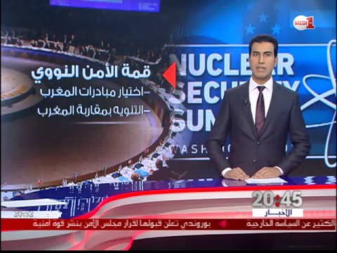دلالات مساهمة المغرب في قمة الأمن النووي