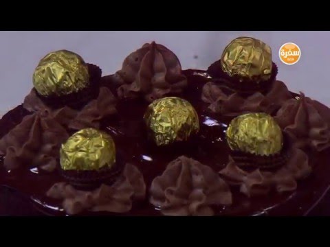 بالفيديو طريقة عمل كيكة الشيكولاتة بالرايب