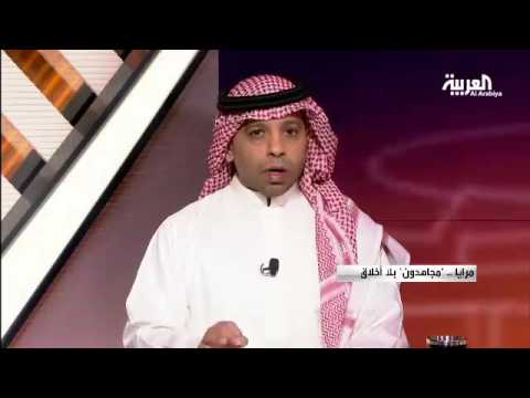 بالفيديو مجاهدون بلا أخلاق
