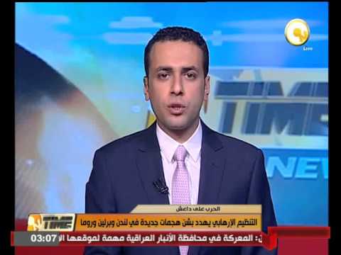 شاهد  داعش يهدد بشن هجمات جديدة في لندن وبرلين وروما