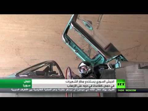 شاهد فعالية سلاح الجو السوري ضد التطرف