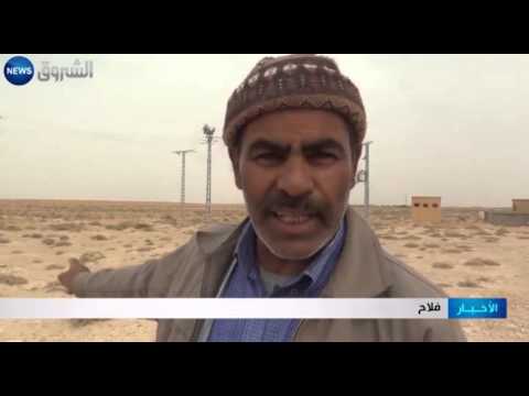 شاهد استغاثة فلاحو محيط السارف
