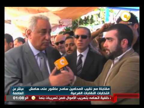 بالفيديو مقابلة مع نقيب المحامين سامح عاشور