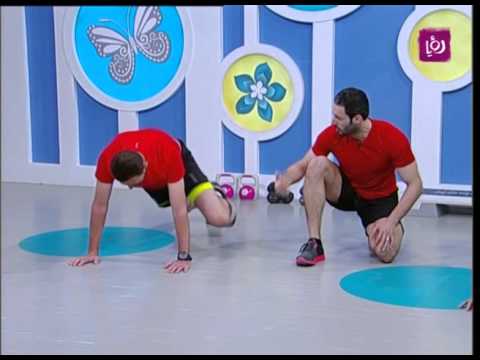 شاهد تمارين منوعة لتقوية العضلات