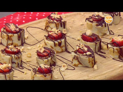 شاهد طريقة عمل سوشي الموز والشيكولاتة