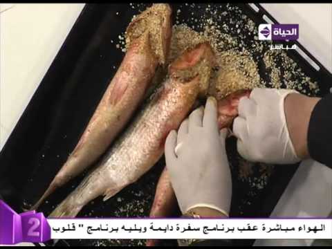 بالفيديو طريقة جديدة ومختلفة لـ عمل الفسيخ