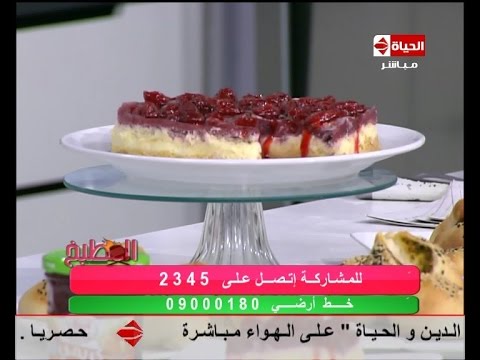 بالفيديو طريقة عمل تشيز كيك ساخن بمربى فيتراك فراولة
