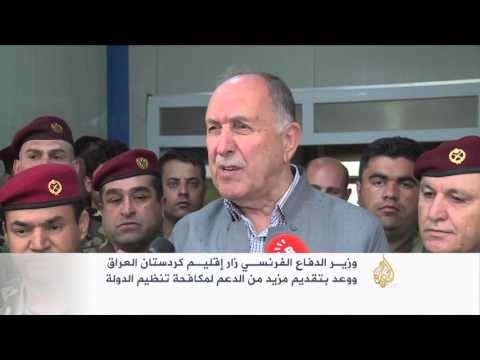 شاهد فرنسا تدعم قوات البشمركة لمواجهة تنظيم داعش