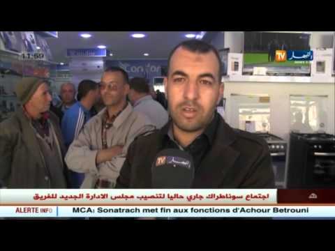 فتح فرع جديد لشركة كوندور في مدينة العلمة