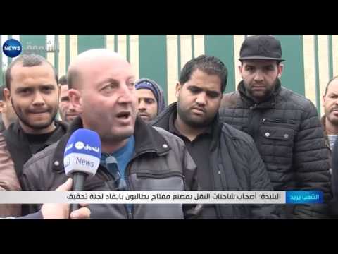 أصحاب شاحنات النقل في مصنع مفتاح