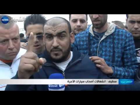 انشغالات أصحاب سيارات الأجرة
