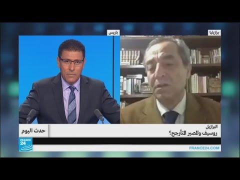 شاهد رئيس البرازيل روسيف والمصير المتأرجح