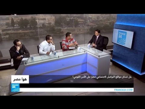 هل تشكل موقع التواصل الاجتماعي خطرا على الأمن القومي