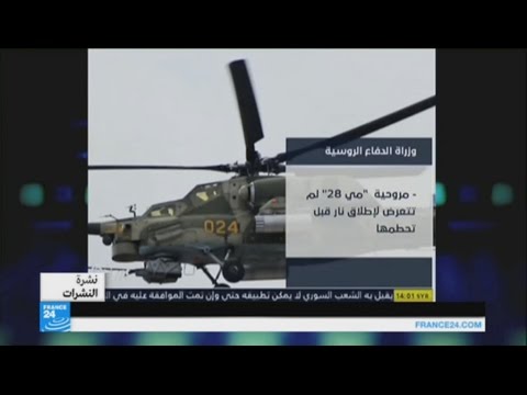 تحطم مروحة عسكرية روسية في سورية