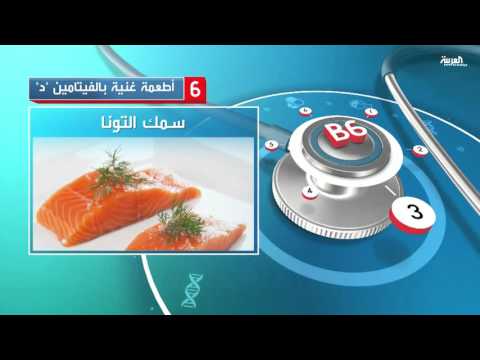 تعرف على 6 أطعمة غنية بفيتامين د