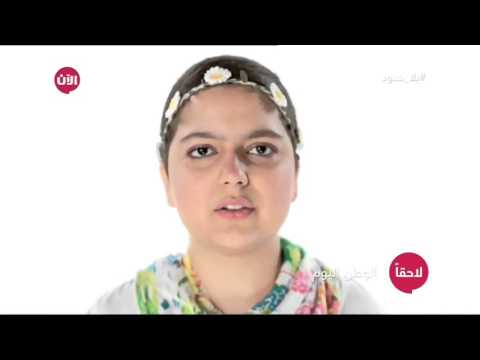 تعرف على الدور التعليمي لمركز سرطان الأطفال