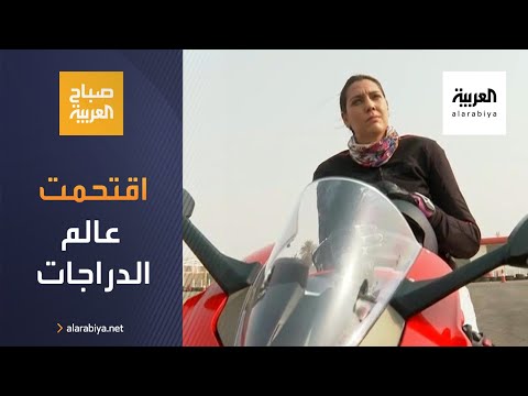 شاهد سعودية في عالم الدراجات النارية
